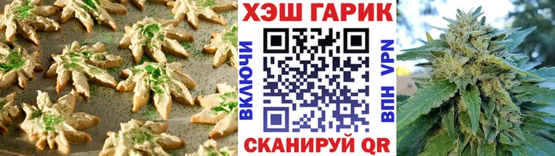Купить закладки  Зеленоградск  Печенье с ТГК конопля 