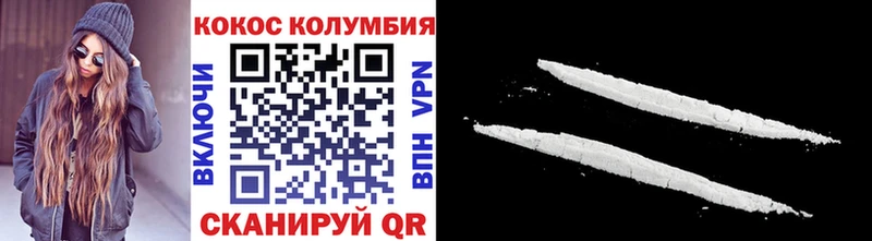 КОКАИН 99%  Купить где  Зеленоградск 
