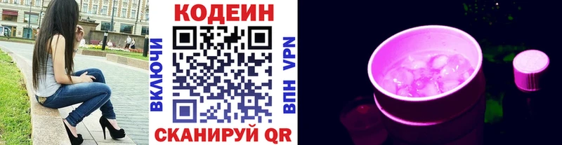 Купить где  Зеленоградск  Кодеиновый сироп Lean напиток Lean (лин) 