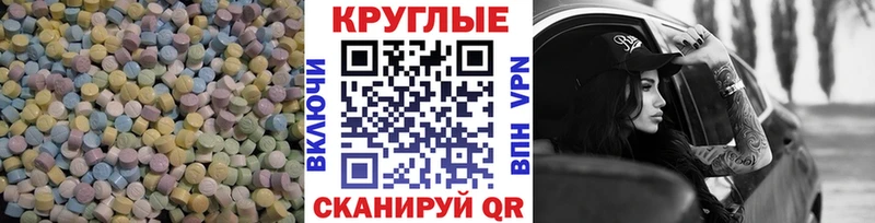 Купить закладки  Зеленоградск  Экстази Philipp Plein 