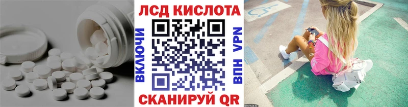 Купить закладки  Зеленоградск  Лсд 25 экстази ecstasy 