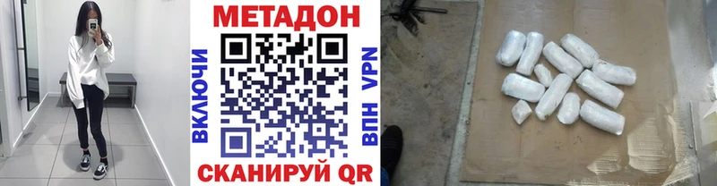 МЕТАДОН VHQ  Купить где  Зеленоградск 