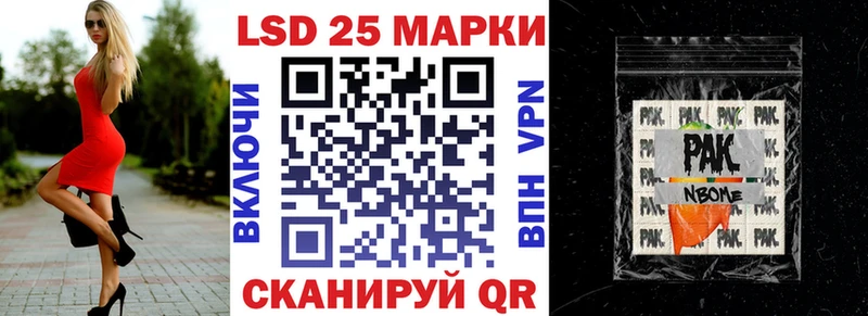 Марки N-bome 1500мкг  Купить закладки  Зеленоградск 