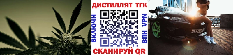 Купить закладки  Зеленоградск  Дистиллят ТГК жижа 